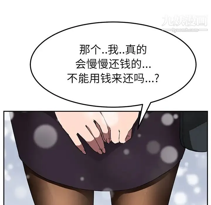 继母 第41话 第61页