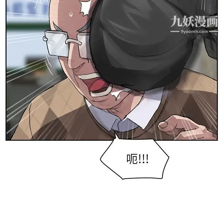 继母 第41话 第14页