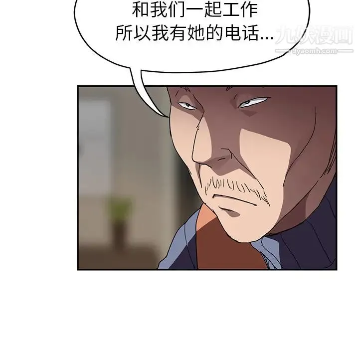 继母 第41话 第129页