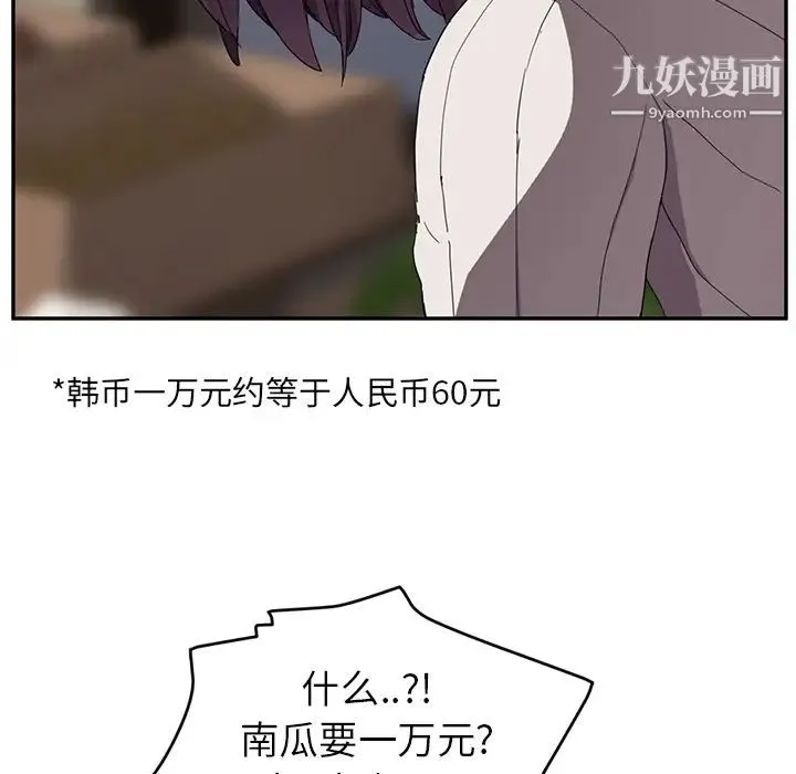 继母 第41话 第90页