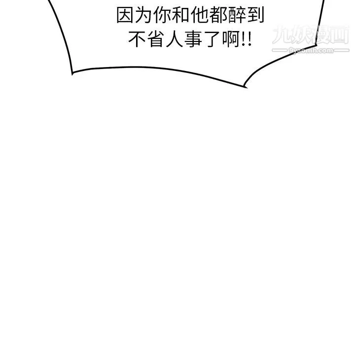 继母 第41话 第126页