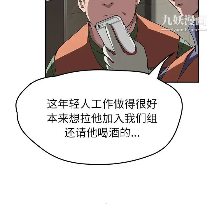 继母 第41话 第122页