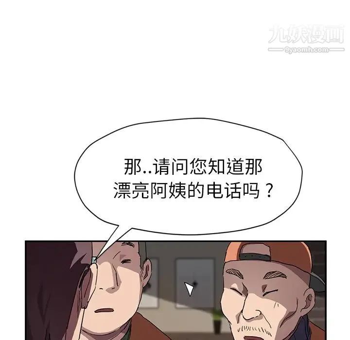 继母 第41话 第127页