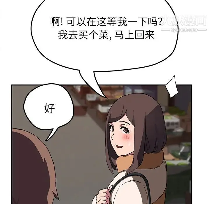 继母 第41话 第78页