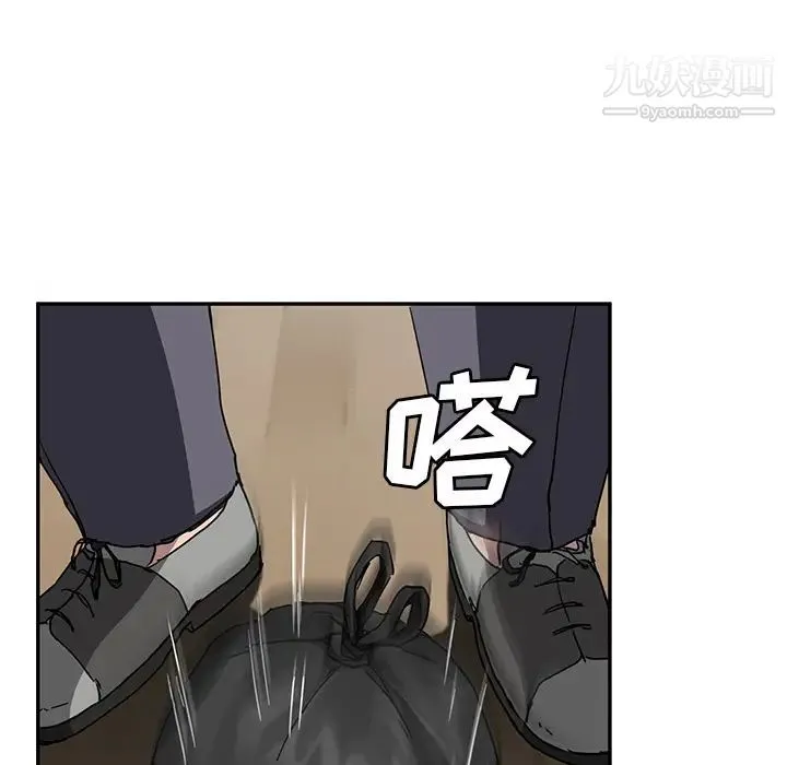 继母 第41话 第15页