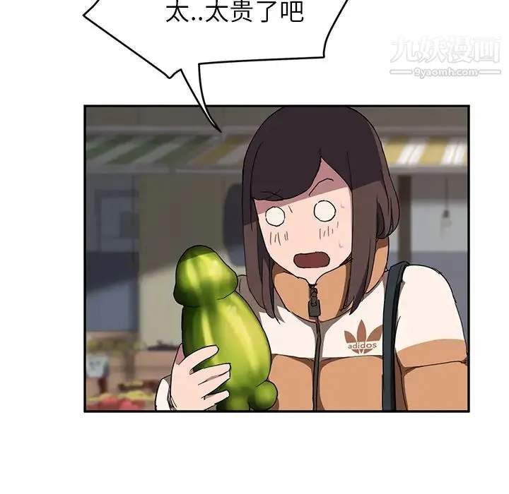 继母 第41话 第91页