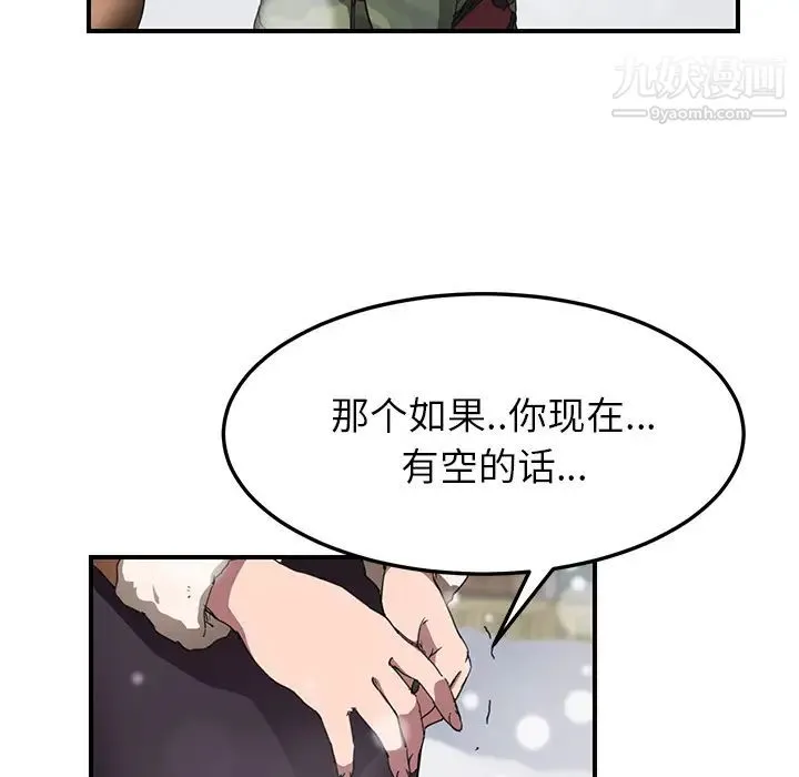 继母 第41话 第70页