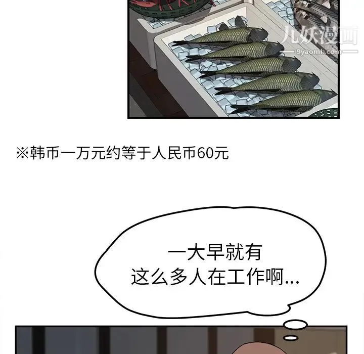 继母 第41话 第76页
