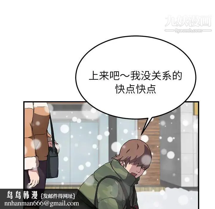 继母 第41话 第69页