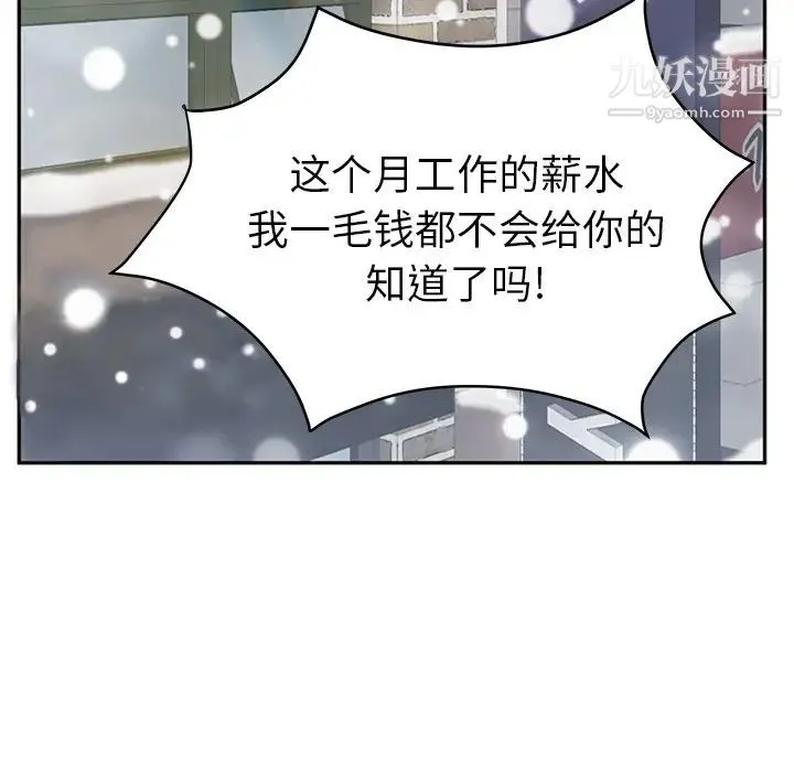 继母 第41话 第44页