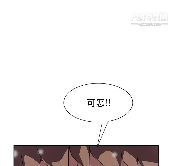 继母 第41话 第45页