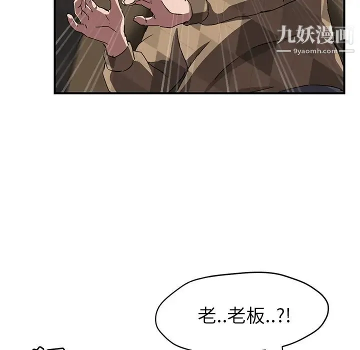 继母 第41话 第36页