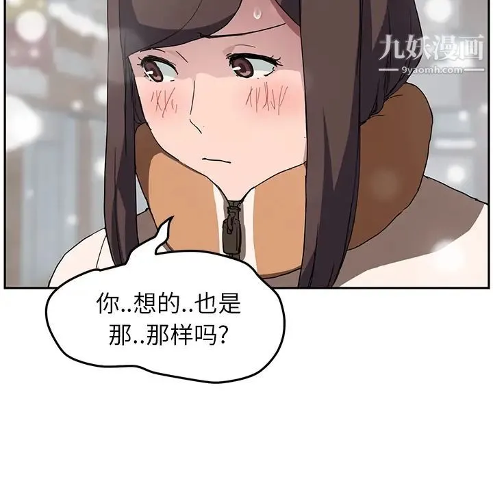 继母 第41话 第60页
