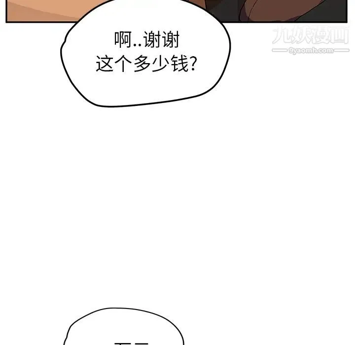 继母 第41话 第88页