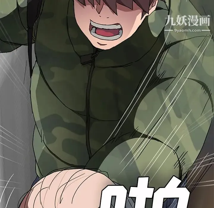 继母 第41话 第30页