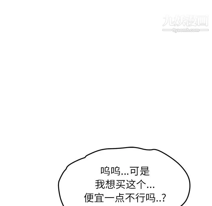 继母 第41话 第95页