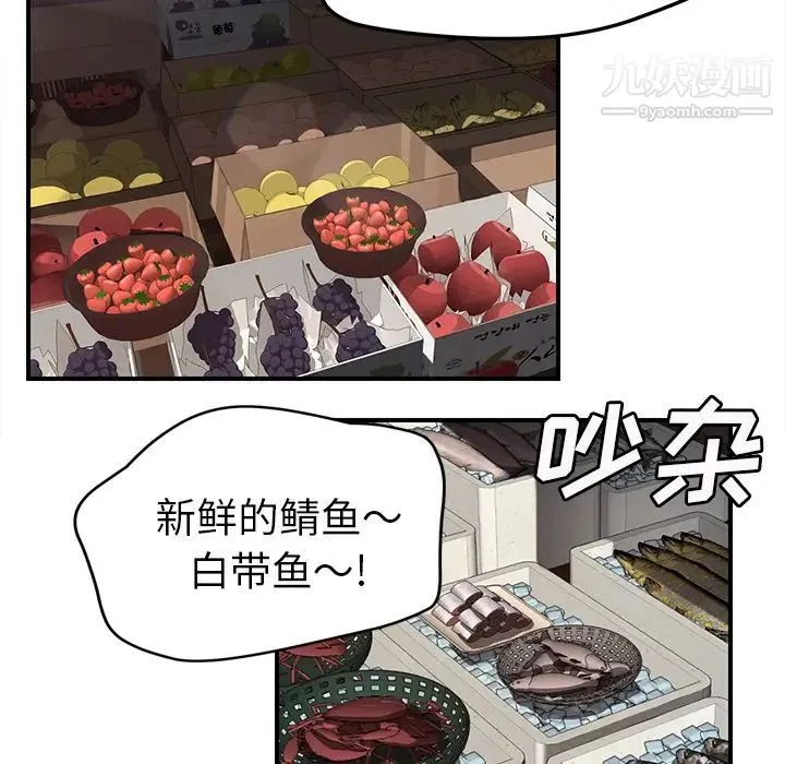 继母 第41话 第75页