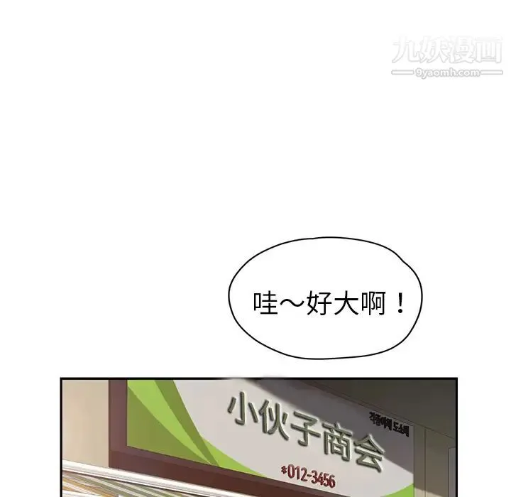 继母 第41话 第82页