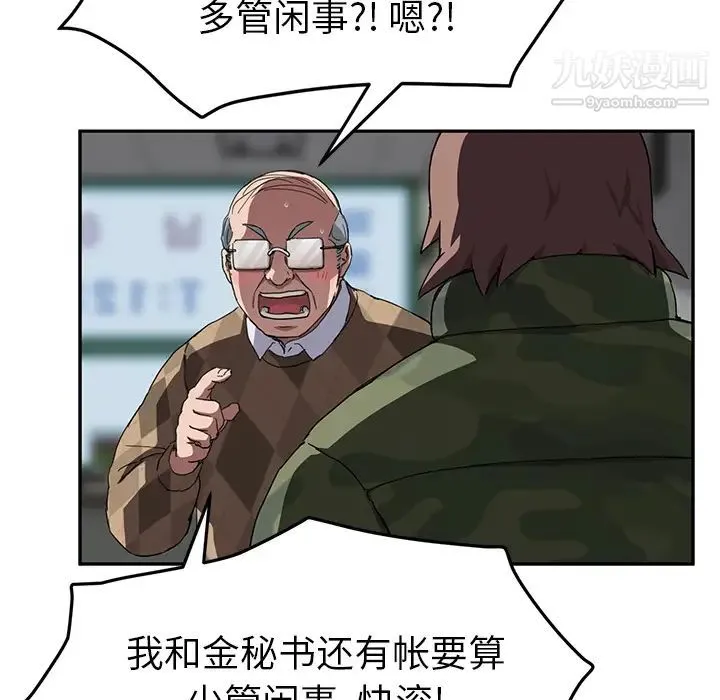 继母 第41话 第27页
