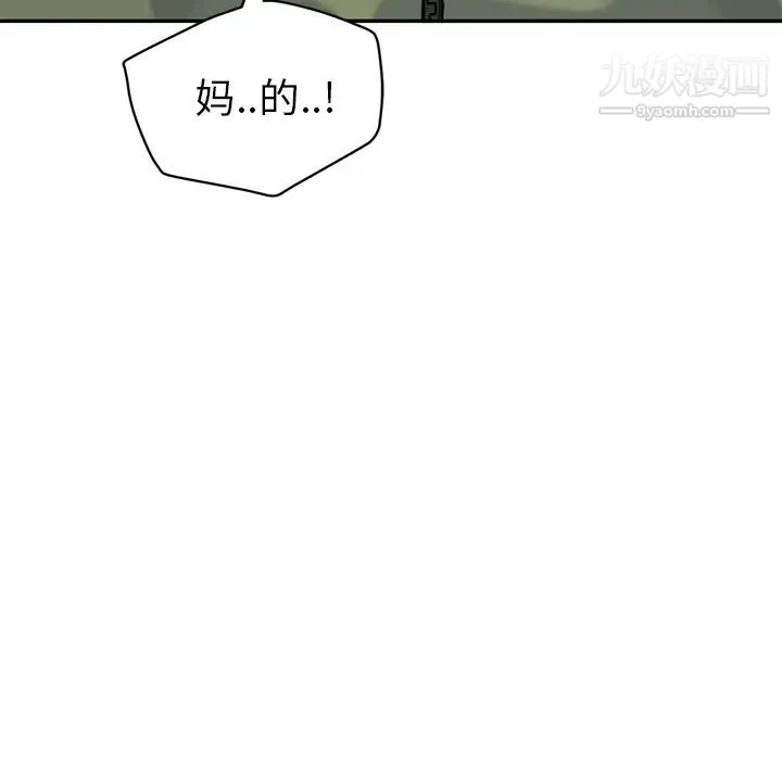 继母 第41话 第9页