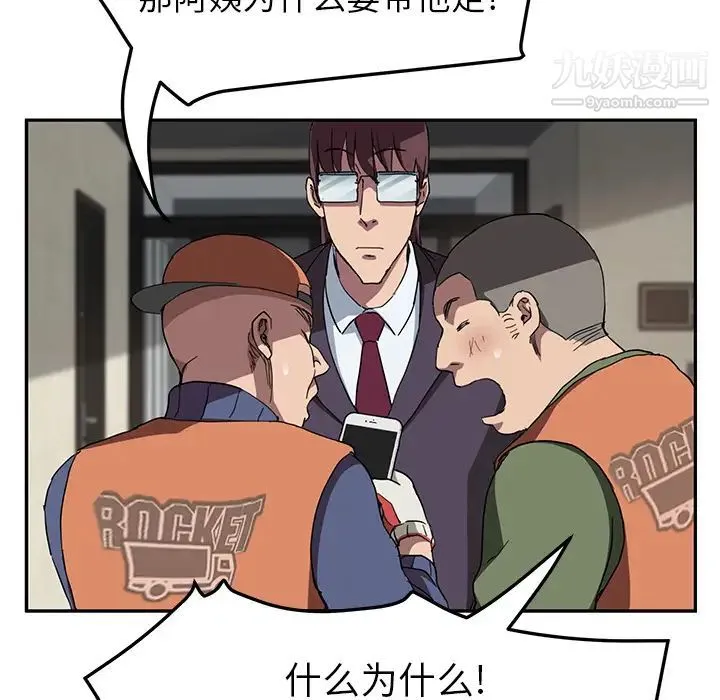 继母 第41话 第125页