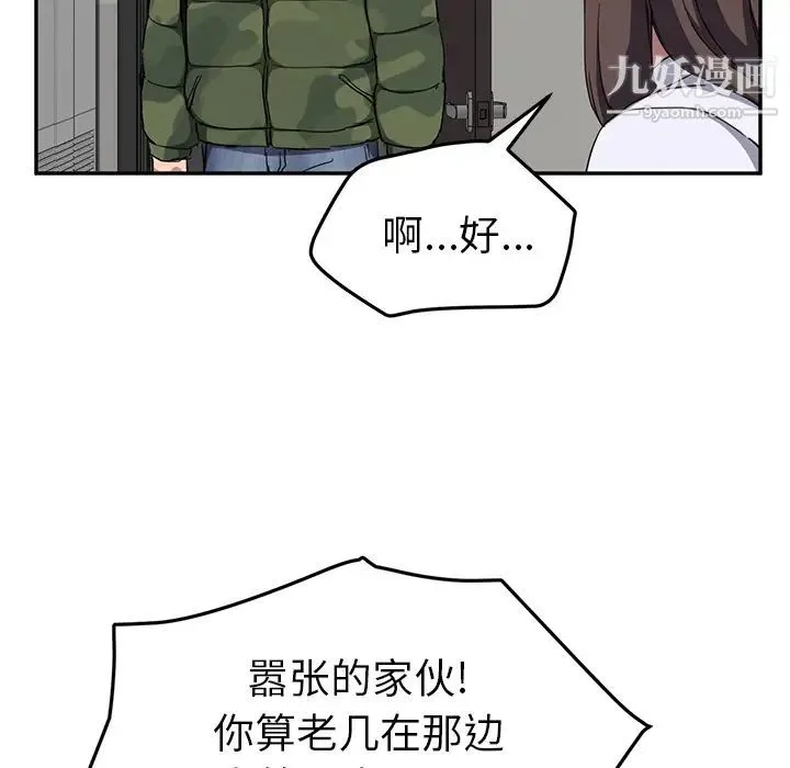 继母 第41话 第26页