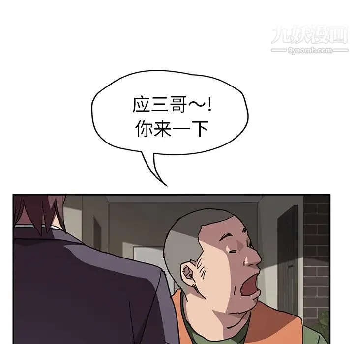 继母 第41话 第107页