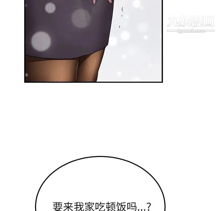 继母 第41话 第71页