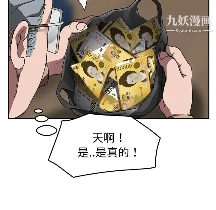 继母 第41话 第24页