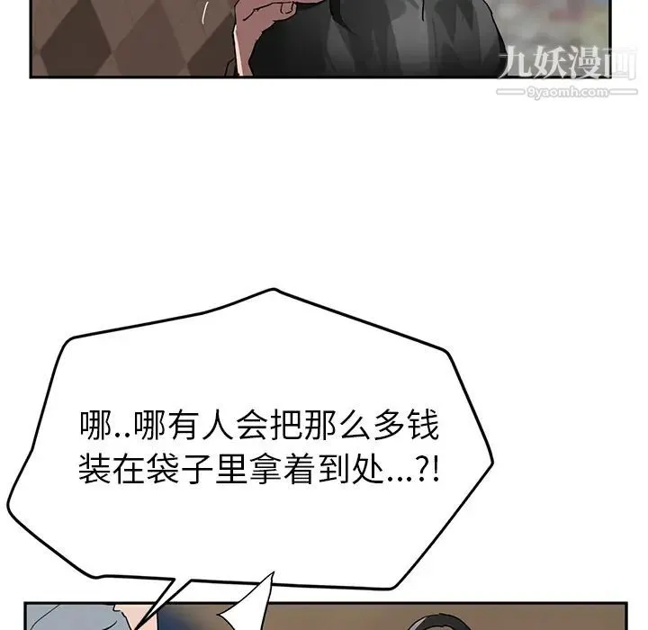 继母 第41话 第23页