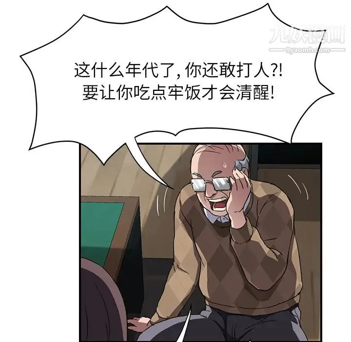 继母 第41话 第38页