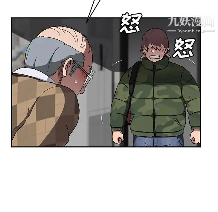 继母 第41话 第17页