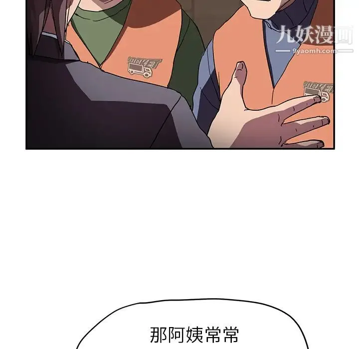 继母 第41话 第128页
