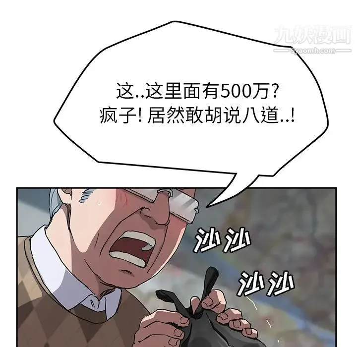 继母 第41话 第22页