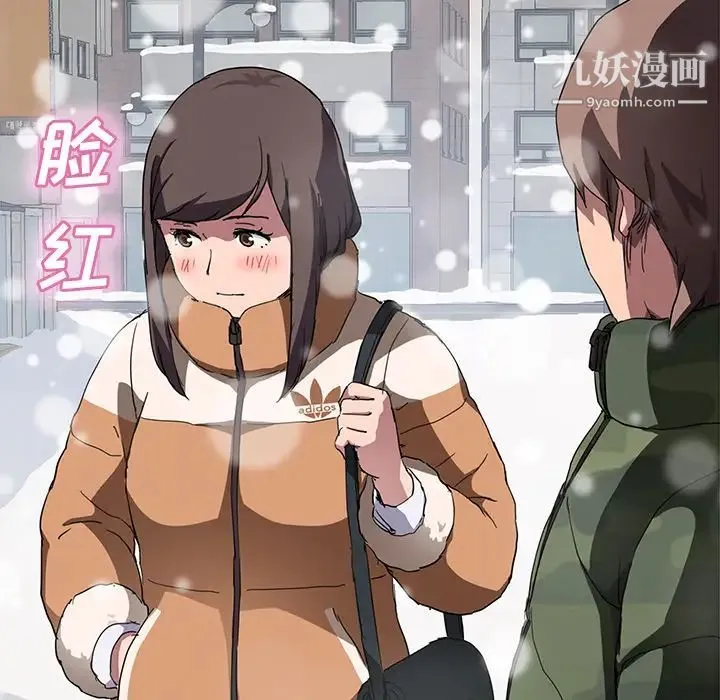 继母 第41话 第50页