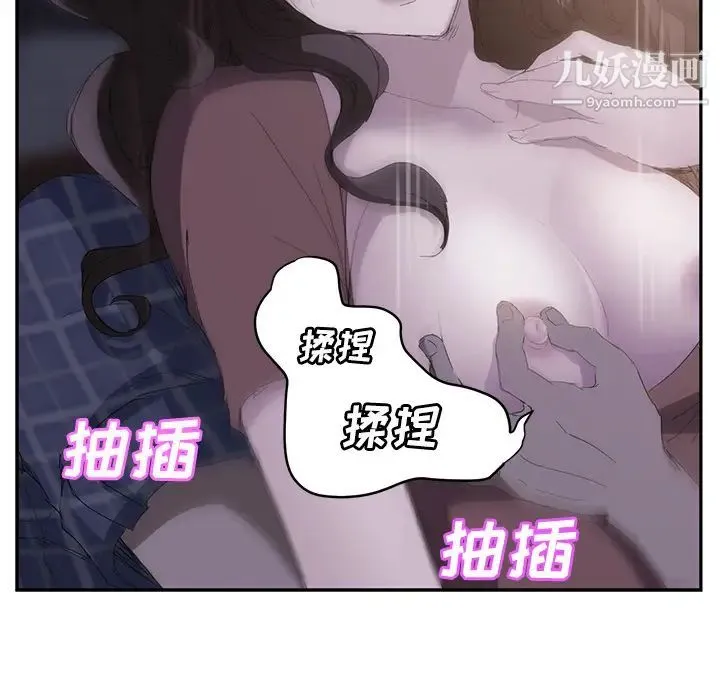 继母 第28话 第30页