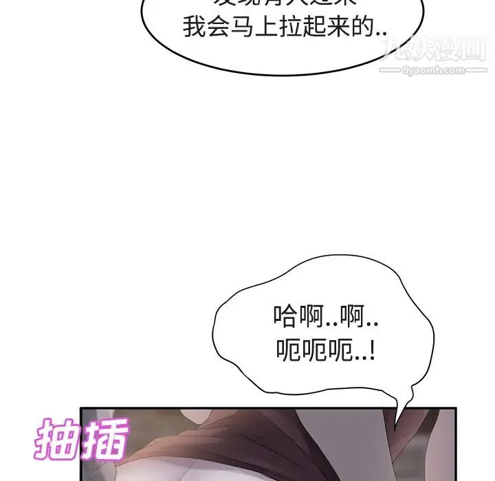 继母 第28话 第33页