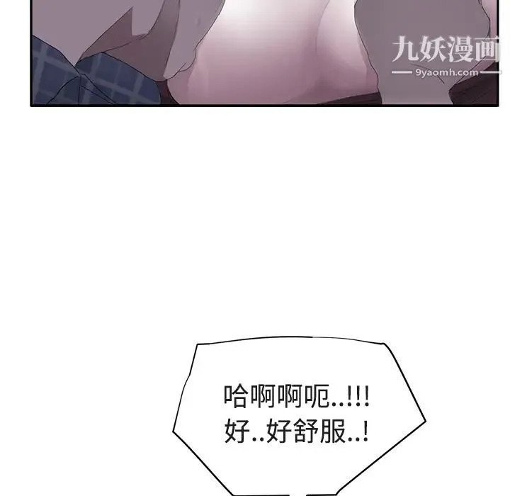 继母 第28话 第48页