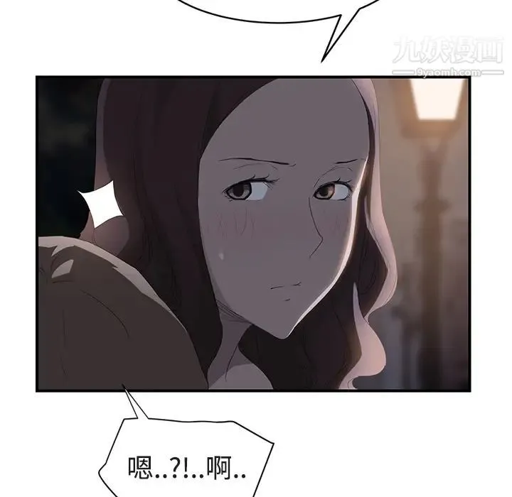 继母 第28话 第64页