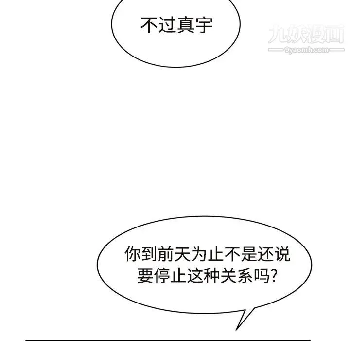 继母 第28话 第148页