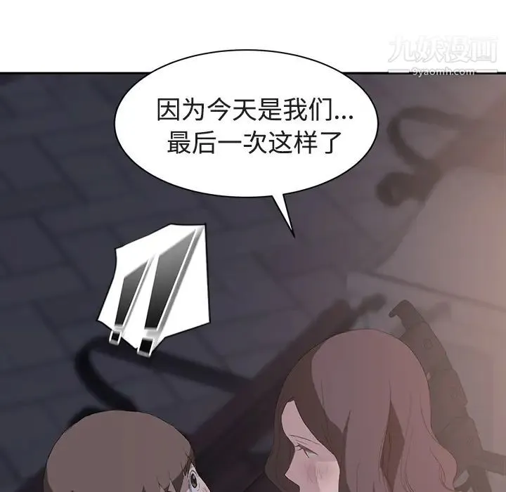 继母 第28话 第71页