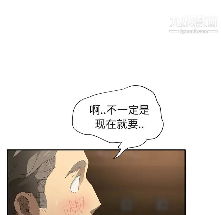 继母 第28话 第124页