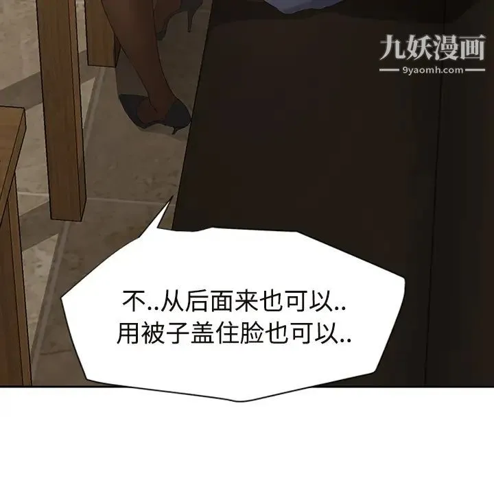 继母 第28话 第130页
