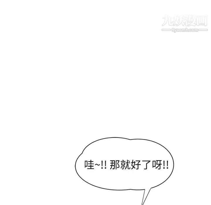 继母 第28话 第68页