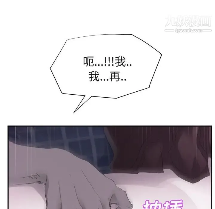 继母 第28话 第51页