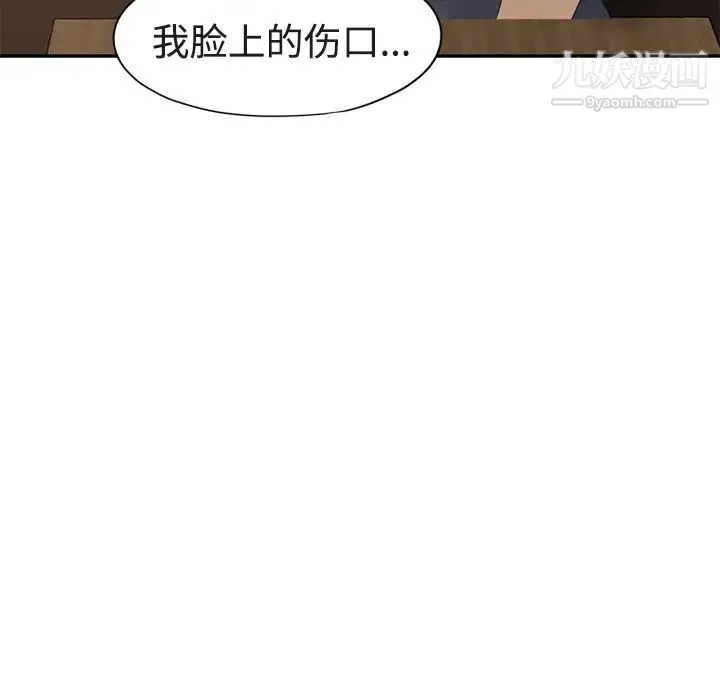 继母 第28话 第111页