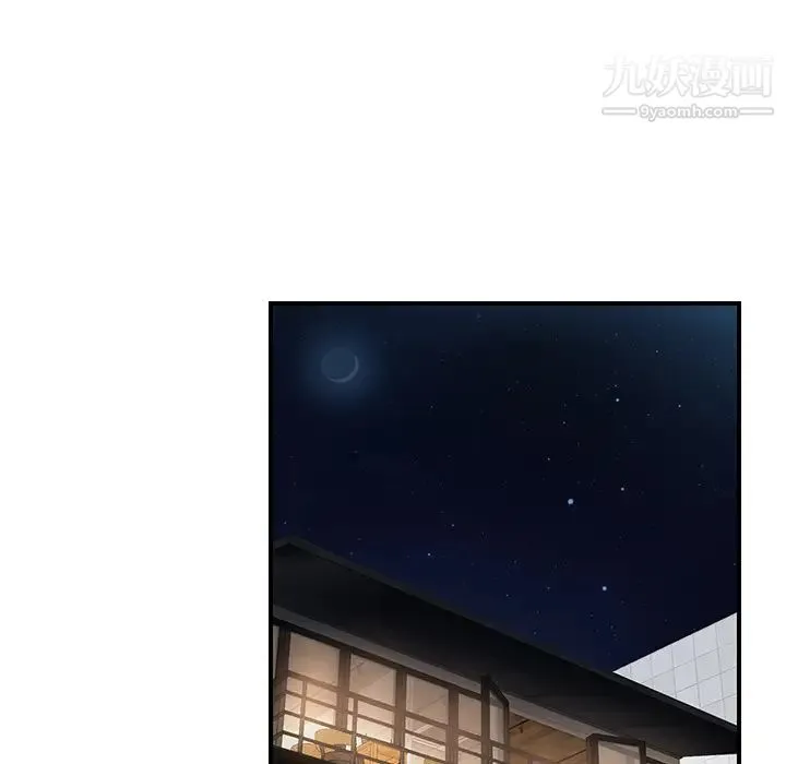 继母 第28话 第74页