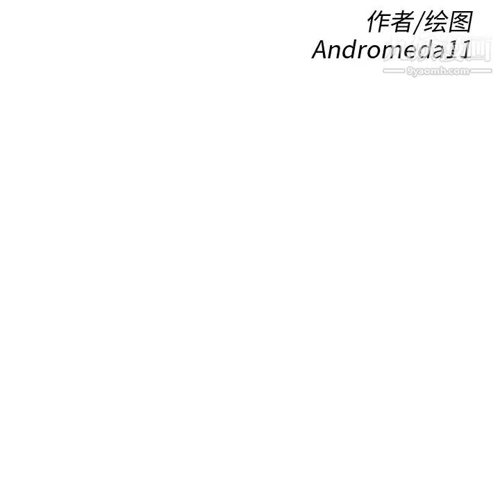 继母 第28话 第10页