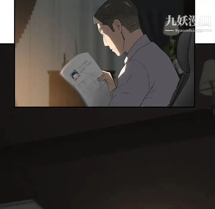 继母 第28话 第20页