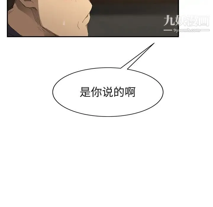 继母 第28话 第125页